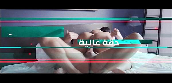  اكبر و اجمل مكوة بالعالم ناكها ابو سليمان خلفي و حطمها تحطيم